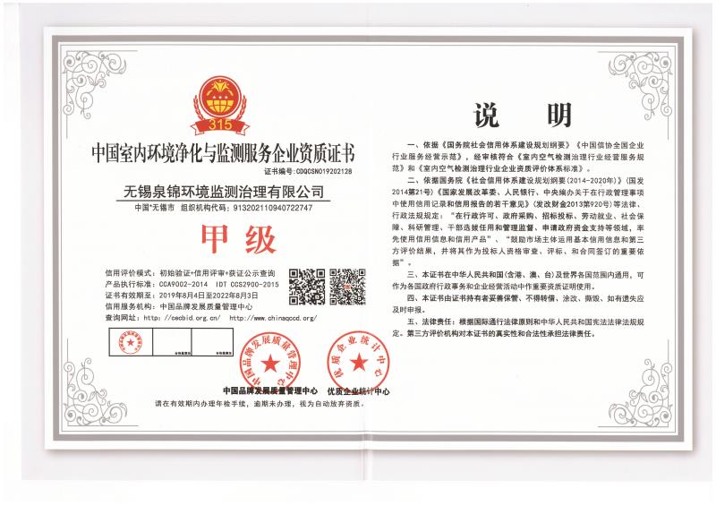 315資質(zhì)證書(shū)